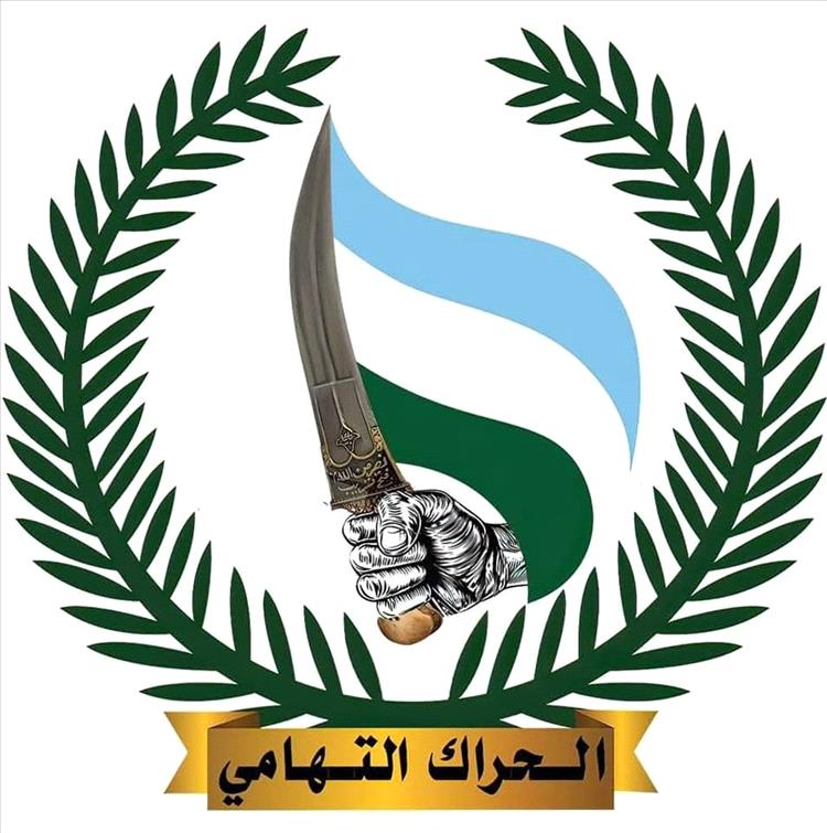 الحراك التهامي السلمي يعلن عن تحركات لفتح طريق (الجراحي - حيس) لتخفيف معاناة المواطنين