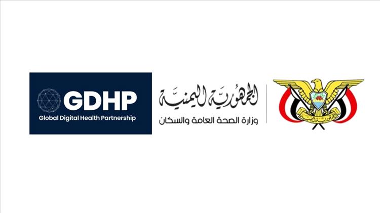 بلادنا تنضم رسميًا إلى مبادرة الشراكة العالمية للصحة الرقمية (GDHP)