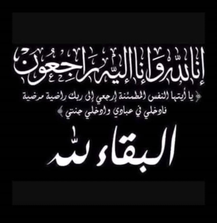 مدير عام شرطة محافظة البيضاء يعزي في وفاة الشيخ صالح السعدي