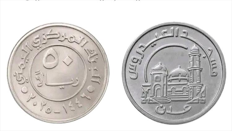 تصعيد حوثي اقتصادي من بوابة سكّ عملة معدنية جديدة