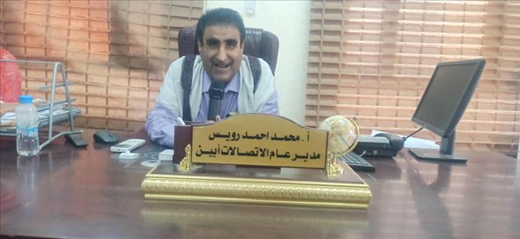 مدير عام الاتصالات محافظة أبين: تم ادخال نظام 4G يمن نت بسرعة عالية انترنت واتصال متنقل في 6 محطات في المحافظة