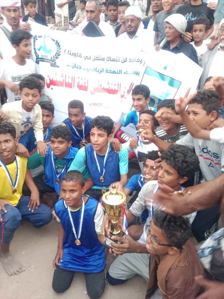 اختتام فعاليات الدوري التنشيطي لفئة الناشئين المجد بطلاً والصمود وصيفاً
