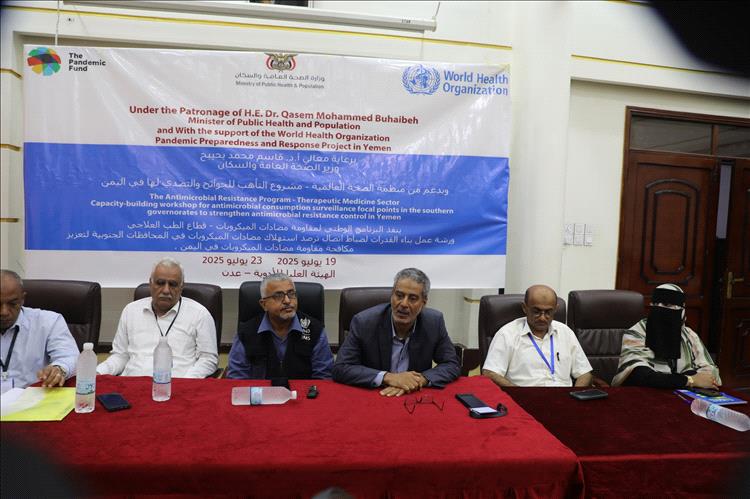 ورشة بناء قدرات ضباط اتصال ترصد استهلاك مضادات الميكروبات في المحافظات المحررة