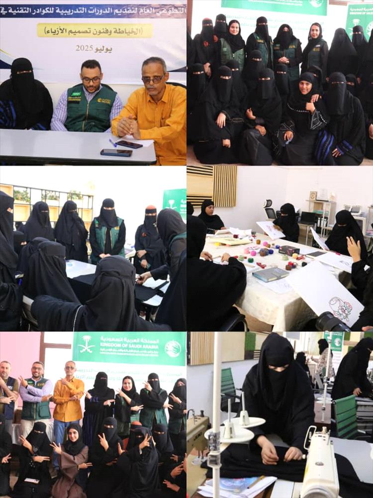 دورة تدريبية للكوادر التقنية في "الخياطة وفنون تصميم الأزياء" لأعضاء جمعية رعاية وتأهيل الصم