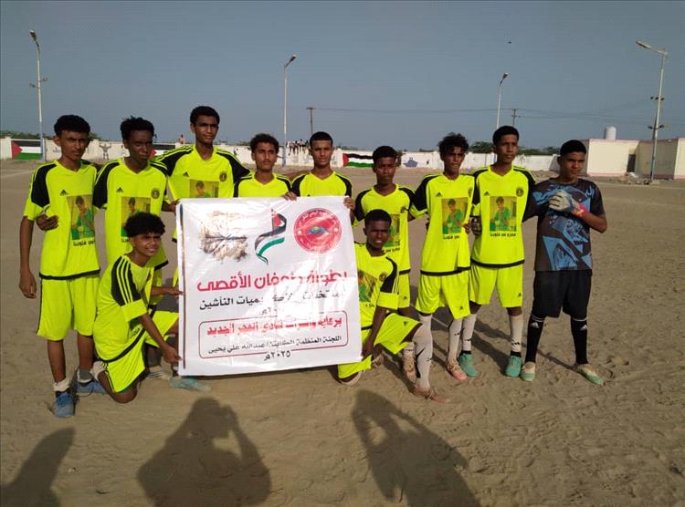 ركلات الترجيح تلحق منتخب أبين بركب المتأهلين في بطولة طوفان الأقصى
