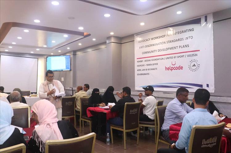 "هلب كود" Helpcode تنفذ ورشة عمل مناصرة لدمج معايير مناهضة التمييز في خطط تنمية المجتمع في المجال الرياضي