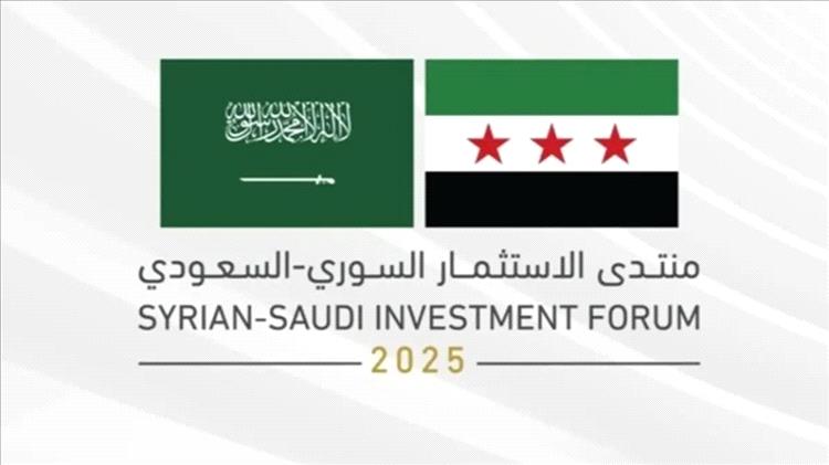 انطلاق منتدى الاستثمار السعودي السوري في دمشق.. وترقب صفقات بـ 15 مليار ريال