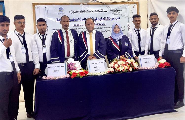🎓✨ تهنئة بمناسبة مناقشة بحث التخرج لنيل شهادة البكالوريوس ✨🎓