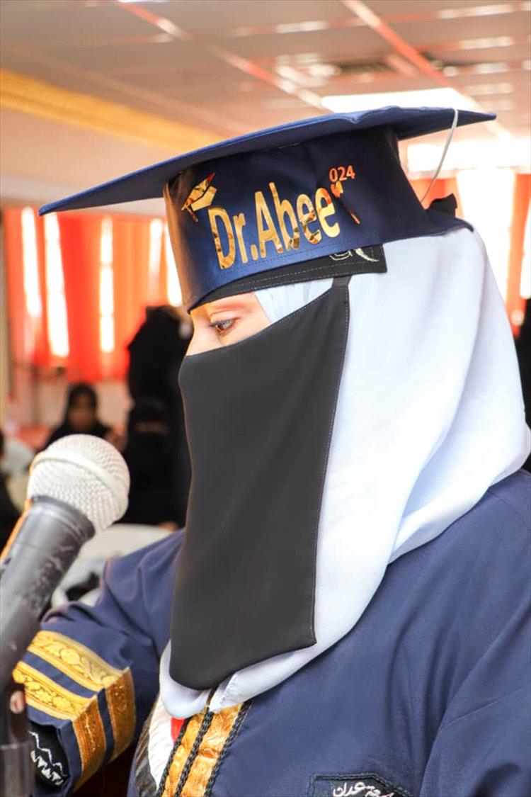 مبروك الماجستير للطالبة عبير محمد علي جاوي