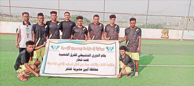 بركلات الترجيح .. اتحاد الحصن يبلغ المباراة النهائية على حساب الشعلة جعار في الدوري التنشيطي "لا لتعاطي القات" بخنفر