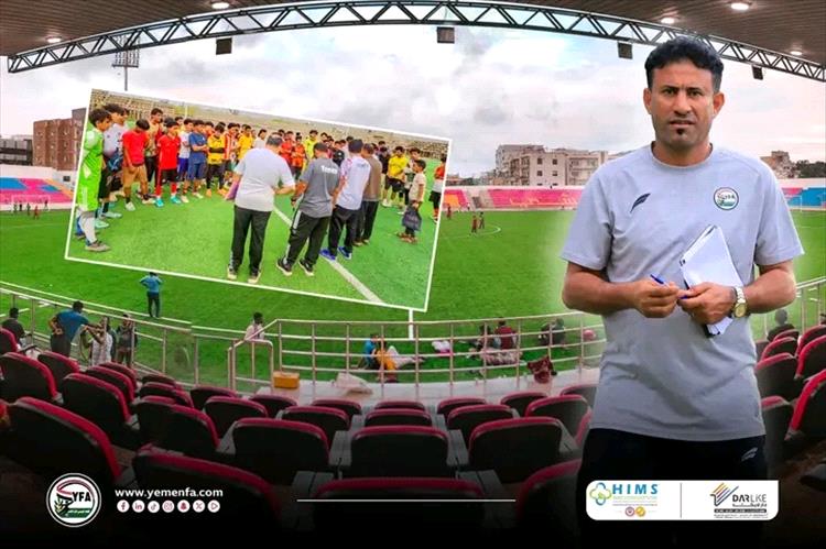 الاثنين.. انطلاق المرحلة الأولى من تحضيرات منتخب الناشئين بعدن