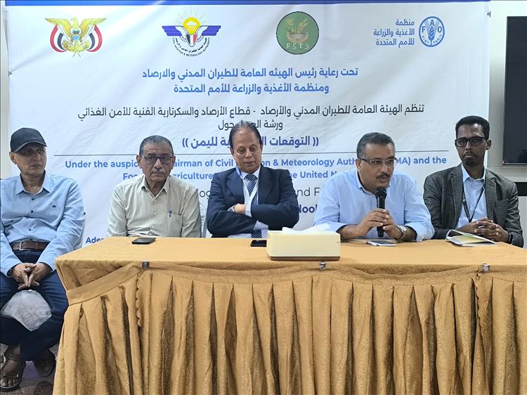 ورشة عمل حول التوقعات الموسمية في اليمن تنطلق برعاية رسمية ودعم دولي