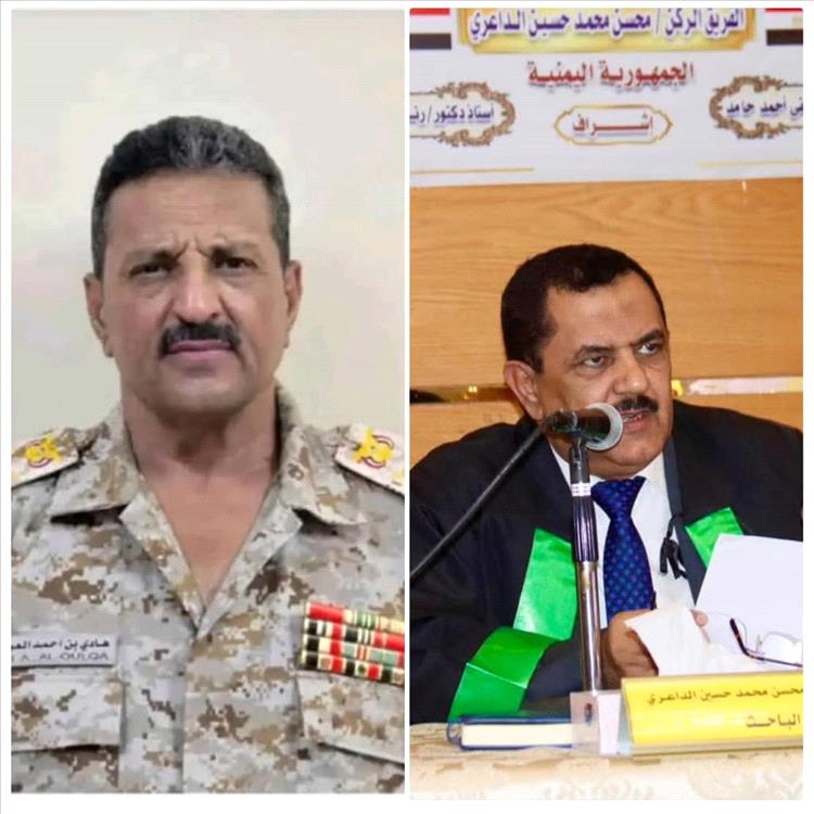 اللواء العولقي يهنئ وزير الدفاع الداعري بحصوله على الدكتوراه بمرتبة الشرف من الأكاديمية العسكرية المصرية