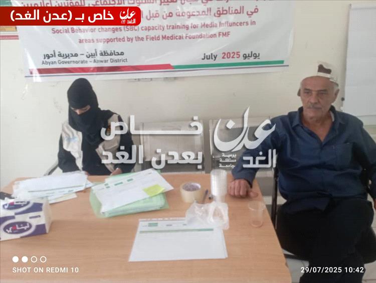 المؤسسة الطبية تنظم دورة تدريبية في مجال تغيير السلوك الاجتماعي للمؤثرين إعلامياً في أحور
