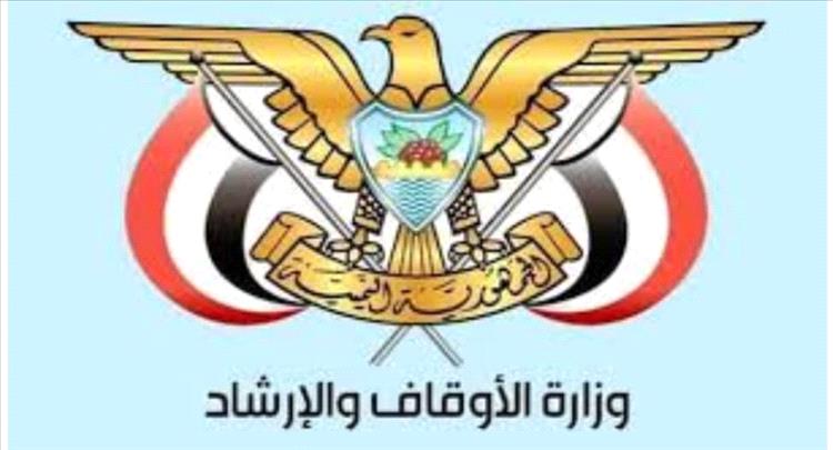 مسؤول في قطاع الحج والعمرة: تم إلغاء أي تفويض سابق لأي جهة كانت تمارس مهام تمثيل المنشآت