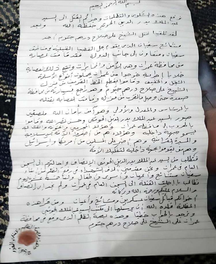 بصمة دم تُشعل الغضب القبلي في عمران.. قبائل سفيان تتهم الحوثيين باغتيال الشيخ جتوم وتلوّح بالتصعيد
