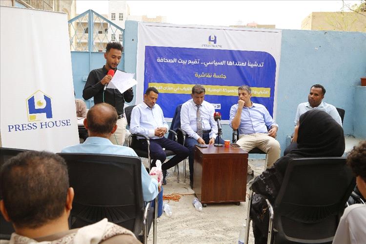 بيت الصحافة تدشن منتداها السياسي بجلسة حول قضايا الشباب والسياسة