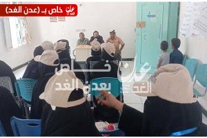 اجتماع تنسيقي لمتطوعات التثقيف الصحي بمديرية أحور استعداداً لتنفيذ جلسات التوعية لحملة شلل الأطفال