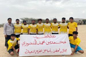 شباب حداء يكتسح آل مهيم ويتأهل لنهائي دوري الفقيد محمد المنصوري