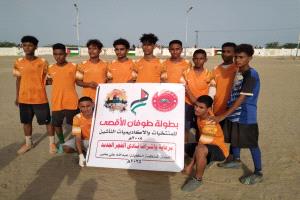 بثنائية كازم وعلاء.. منتخب زنجبار الغربية إلى الدور الثاني من بطولة طوفان الأقصى للمنتخبات والاكاديميات للناشئين