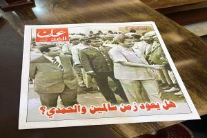 ((عدن الغد)) تحتفي بسالمين والحمدي بعدد خاص