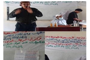 قسم التثقيف الصحي بمكتب الصحة رصد يقيم دورة تدريبية حول التثقيف لحملة الشلل