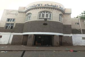 المحاكم والنيابات في عدن تواصل إضرابها لليوم الثاني على التوالي