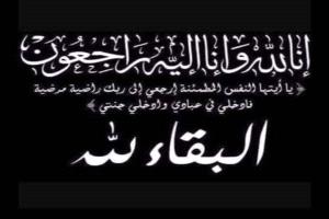 مدير عام شرطة محافظة البيضاء يعزي آل عمر ذي ناعم