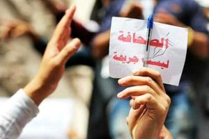 منظمة مراسلون: حرية الصحافة في اليمن لم تعد مُتاحة
