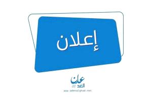 إعلان فقدان..