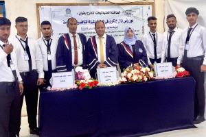 🎓✨ تهنئة بمناسبة مناقشة بحث التخرج لنيل شهادة البكلاريوس✨🎓