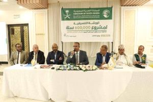 مؤسسة يماني تعقد ورشة عمل تنسيقية لمشروع 600 ألف سلة غذائية في 12 محافظة