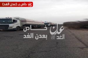 قطاع في عكد يوقف مقطورات الغاز والوقود المتجهة إلى عدن