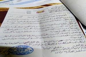 تمرد في منفذ الوديعة.. كتيبة الأحمر تفرض 