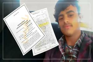 محكمة حوثية تقضي بإعدام قاصر في صنعاء بتهمة قتل قيادي حاول الاعتداء عليه