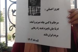 إعدام حسني وإحساني يشعل انتفاضة معنوية في إيران.. وحدات المقاومة تتوعد بإسقاط النظام