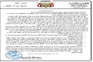 السلطة المحلية بمديرية دوعن تصدر بيان توضيحي بشأن رفع دعوى من المدير العام على فرقة مسرحية