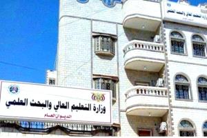 "التعليم العالي" تعلن عن منح دراسية جديدة في مصر للطلاب اليمنيين المسجّلين بمنصة الابتعاث