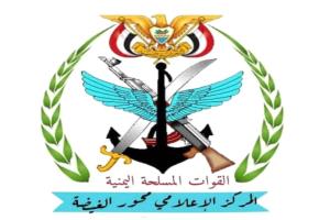 المركز الإعلامي لمحور الغيضة ينفي وجود حسابات رسمية للقائد محسن مرصع على مواقع التواصل