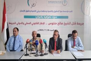 ندوة حقوقية في مأرب تطالب بفتح تحقيق دولي عاجل لمرتكبي جريمة اغتيال الشيخ صالح حنتوس