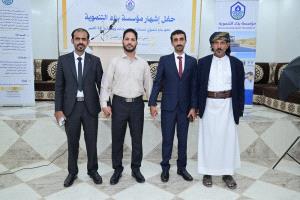 سيئون: إشهار مؤسسة "بناء التنموية" وإطلاق حزمة مشاريع خدمية ومجتمعية بحضور رسمي ومجتمعي وإعلامي واسع