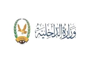 الداخلية: ضبط أكثر من 1500 مطلوب في قضايا جنائية خلال شهر.. بينهم عناصر حوثية