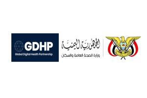 بلادنا تنضم رسميًا إلى مبادرة الشراكة العالمية للصحة الرقمية (GDHP)