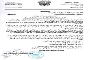 أوقاف شبوة يدعو الخطباء والأئمة إلى توعية المجتمع بعقوبة قاطع الطريق وتجريم فاعلها