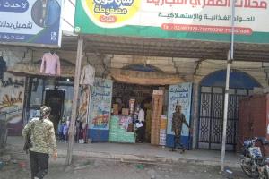 التجارة والصناعة في الضالع تضبط 26 مخالفة لتجار السلع الغذائية في سناح