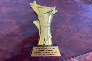 في إنجاز يُحسب لدفعة سفراء الكلمة ... بودكاست "شريان" يحصد المركز الثالث في مسابقة دولية بجمهورية مصر