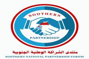 منتدى الشراكة الوطنية الجنوبية في بيان للتحالف العربي:  دعم تقرير مصير الجنوب ضمانة حقيقة لإنهاء الصراع
