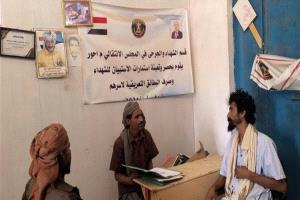 انتقالي أحور يُطلق حملة لتحديث بيانات الشهداء والجرحى لضمان حقوق أسرهم