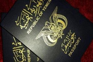 الخراز: جوازات حوثية طُبعت في إندونيسيا بتواطؤ دولي وصمت حكومي