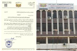 قيادة وزارة الصناعة والتجارة توجه مدراء مكاتبها بالمحافظات بتكثيف الرقابة لضبط الأسعار وفق المتغيرات السعرية الجديدة